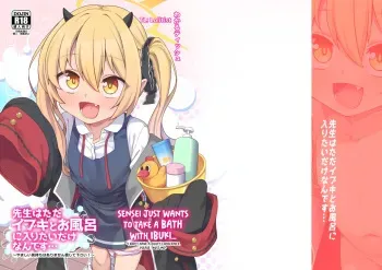 Sensei wa Tada Ibuki to Ofuro ni Hairitai dake nan desu | Sensei Just Wants to Take a Bath with Ibuki manga cover