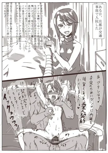 Hitotsuma Kirika ～Aijin Keiyaku～Shamorock Heart (Ongoing) manga cover