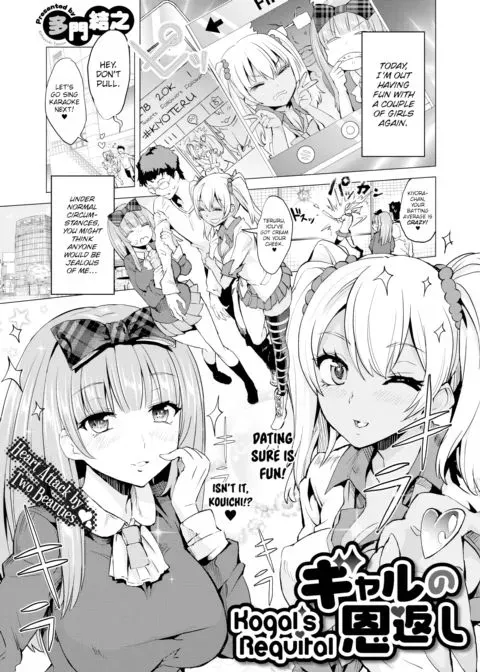 Kogal's Requital manga cover