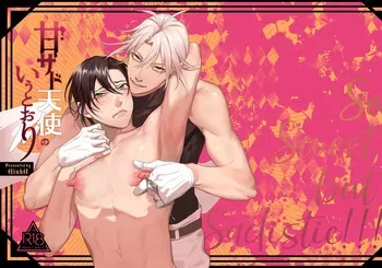 [OinkO (Nanai)] Ama Sado tenshi no iu tōri manga cover