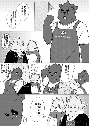 [Pomupomu] Shirato Shobou e Youkoso! Part 4 manga cover