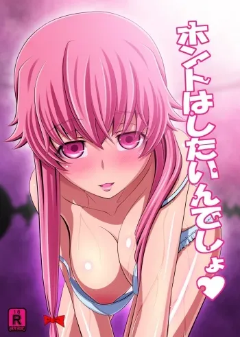 [Carrot Works (Hairaito)] Honto wa Shitain desho | Ты правда хочешь заняться этим? (Mirai Nikki) [Russian] [Digital] manga cover