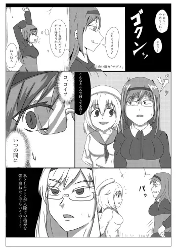 [kuzu] Uchi no ko no deai manga cover