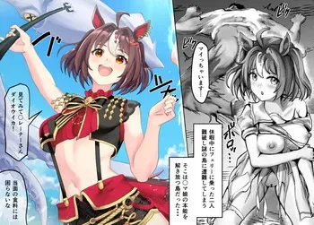[Poopy] guran areguria (Uma Musume Pretty Derby) manga cover
