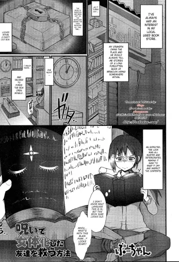 Noroi de Nyotaika shita Tomodachi o Sukuu Houhou manga cover