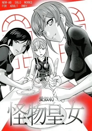 (Puniket 15) [AB NORMAL (NEW AB)] Aido 40 Kaibutsu oujo (Kaibutsu Oujo) manga cover