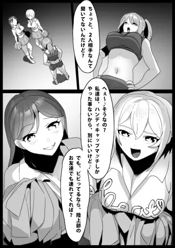 [The Nation of Head Scissors (Toppogi)] Girls Beat! Plus - Rie vs Shizuku & Mia manga cover