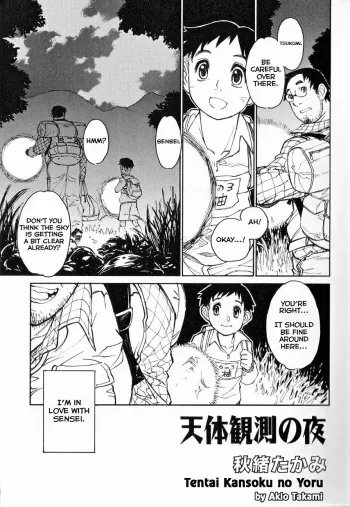 Tentai Kansoku no Yoru manga cover