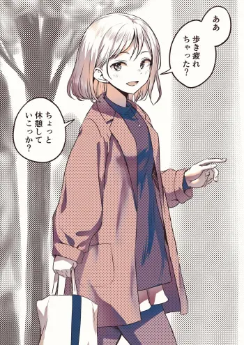 [Ayanakitori] Shiretto LoveHo ni Tsurekomu Futanari-chan manga cover