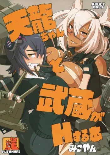 (C88) [M-ya (Mikoyan)] Tenryuu-chan to Musashi ga H Suru Hon (Kantai Collection -KanColle-) [English] manga cover