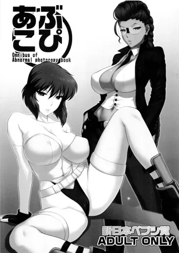 Abukopi. manga cover