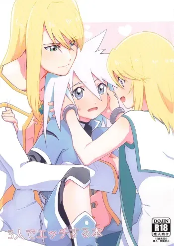 [Yukirinrin! (Oyu)] Sannin de Ecchi suru Hon manga cover