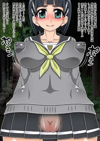 [Shippo Banchou (Hoshino Cobato)] Suguha Rinkan Monogatari (Sword Art Online) manga cover