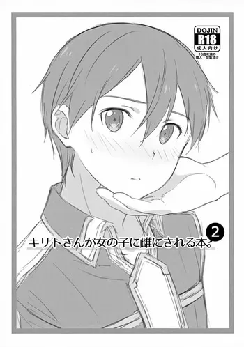 [og (Ogata)] Kirito-san ga Onna no ko ni Mesu ni Sareru Hon. 2 (Sword Art Online) manga cover
