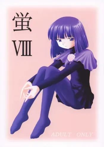 (C68) [Asanoya (Kittsu, Kagami Misao)] Hotaru VIII (Bishoujo Senshi Sailor Moon) manga cover