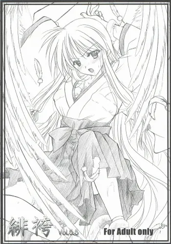 (C77) [Hiiwaraigeki (Yamamoto Kazue)] Hi Hakama vol 5.5 Short manga cover