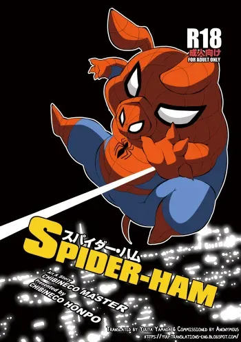 Spider-Ham manga cover