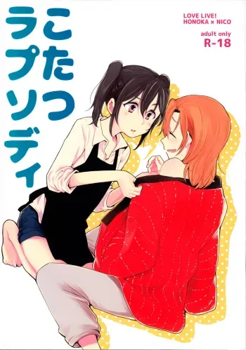 Kotatsu Rhapsody manga cover