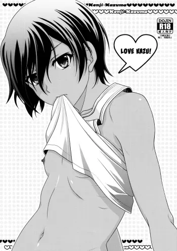 Koi Kazu! manga cover