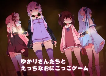 (Petenshi)Naughty foggy forest (VOICEROID) manga cover