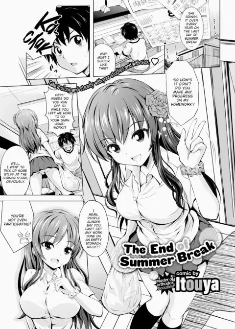 The End of Summer Break manga cover