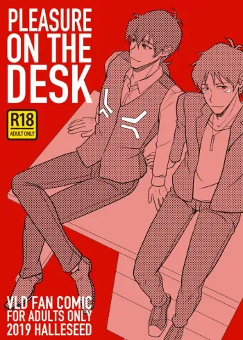 Pleasure on the desk manga cover