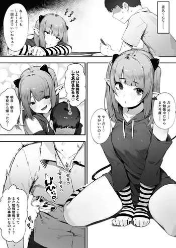 [Nigiri Usagi] Downer-kei Menhera Inma-chan manga cover