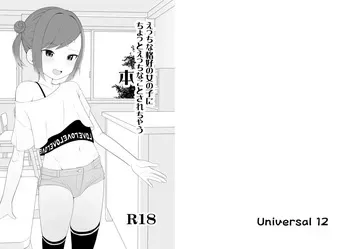 [Tenuwi] Ecchi na Kakkou no Onna no Ko ni Chotto Ecchi na koto sarechau Hon manga cover