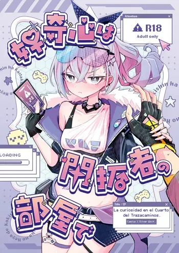 Curiosidad en el cuarto del trazacaminos manga cover