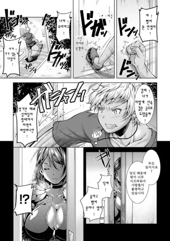 [SHUKO] Catch Ball (Kintama o Omocha ni Shite Shasei Kanri suru Heroine-tachi Vol. 1) [Korean] [Digital] manga cover