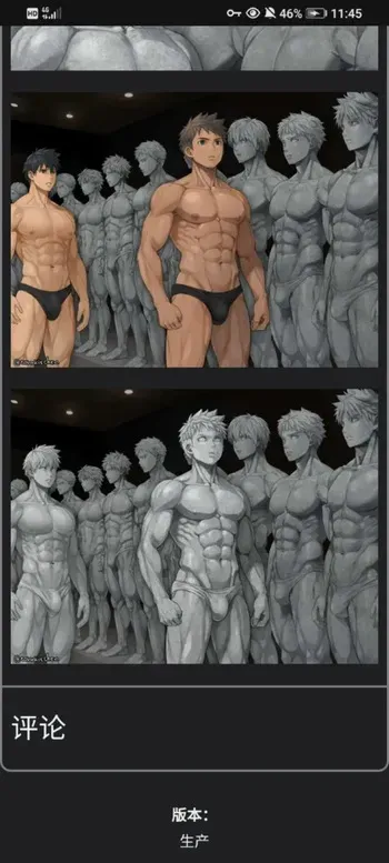 石化 manga cover