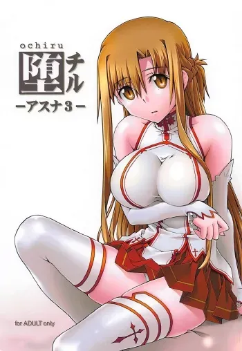 ochiru -asuna3- manga cover