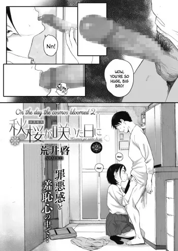 Kosmos ga Saita Hi ni Chapter 2 manga cover