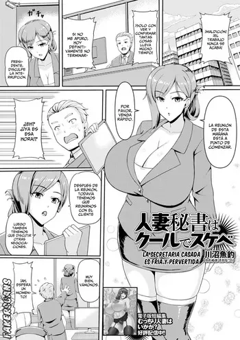 [Kawanuma Uotsuri] Hitozuma Hisho wa Cool de Sukebe | La Secretaria Casada Es Fria Y Pervertida (Web Haishin Gekkan Tonari no Kininaru Oku-san Vol. 091) [Spanish] [Fakerscans] manga cover