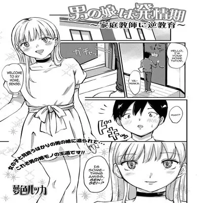 Otokonoko Wa Hatsujouki ~Katei Kyoushi Ni Gyaku Kyouiku~ [Yaoi] [Original] manga cover