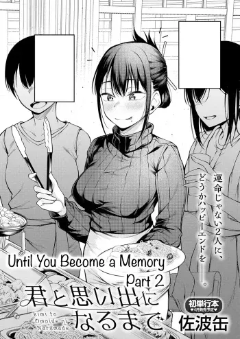 Kimi to Omoide Ni Narumade Kouhen | Until You Became a Memory Part 2 manga cover