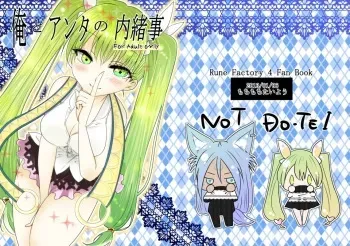 (CCOsaka92) [Mochimochitaiyo (Morita Mochikichi)] Ore to Anta no Naishogoto (Rune Factory 4) manga cover