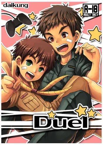 [Beater (DAIKUNG)] Duel [Spanish] [Yuuki Hachiken] [Decensored] manga cover