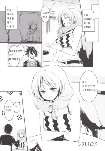 [Shigure Ebi (Various)] Bokura no Memorial ~Tokimeki Memorial 2 Goudoushi~ ch.3| 우리들의 메모리얼 ~두근두근 메모리얼 2 합동지~ (Tokimeki Memorial 2) [Korean] [Digital] [Incomplete] manga cover