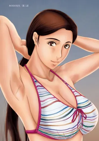 Ano Hi no Sensei Volume 1 Ch 03 manga cover