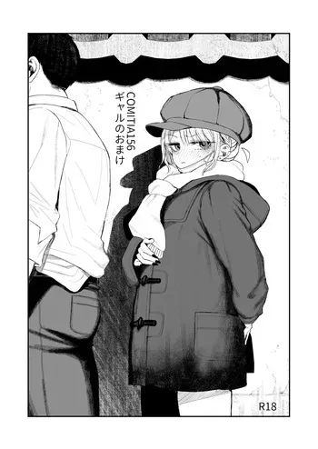 [micro page (Kuromotokun)] Shouwaru Gyaru Shitsukerareru: Omake [Digital] manga cover