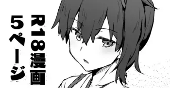 Oshioki Onemuri Kaga-san manga cover
