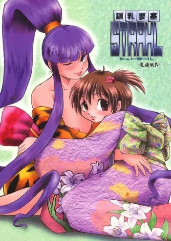 Chichi Senpuu 4 Kou Chichi Yousai STRAHL manga cover