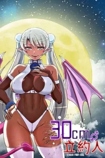 [STUDIO PIMP-DOG] 30Cm Contratist Ch. 1~52 (Spanish) [GBScans] manga cover