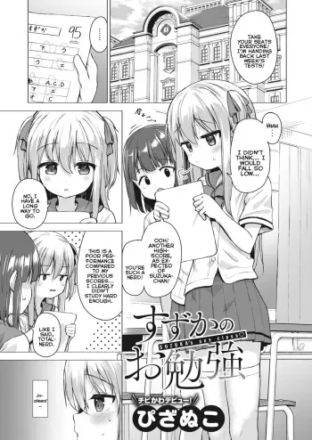Suzuka no Obenkyou - Suzuka's Sex Class manga cover