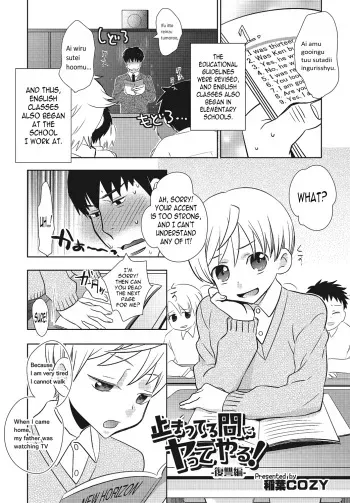 [Inaba COZY] Tomatte Iru Ma ni Yatte Yaru! -Fukushuu Hen- | Fuck Him While He's Stopped (Otokonoko HEAVEN Vol. 21) [English] [N04h] [Digital] manga cover