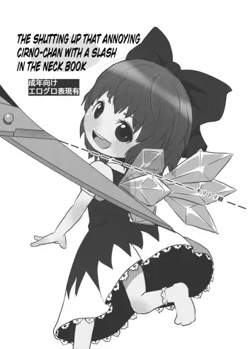 (C82) [02 (Harasaki)] Urusai Cirno-chan no Kubi o kitte Damaraseru Hon | The Shutting Up That Annoying Cirno-chan With a Slash In The Neck Book (Touhou Project) [English] manga cover
