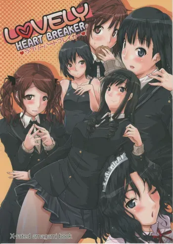 (SC45) [gos to vi (Utamaro)] Lovely Heart Breaker (Amagami) manga cover