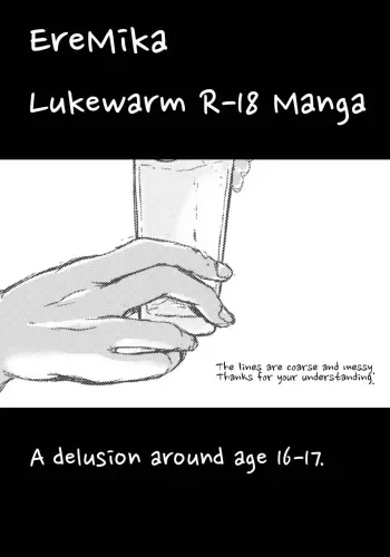eremika Lukewarm R-18 Manga manga cover