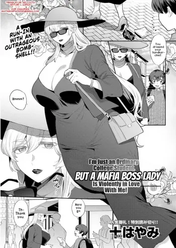 Heibon na Daigakusei no Boku desu ga, Mafia no Onna Boss ni Hageshiku Aisareteimasu | I'm Just an Ordinary College Student, but a Mafia Boss Lady Is Violently in Love with Me! =White Symphony= manga cover